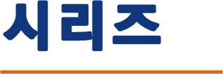 韩语4-1