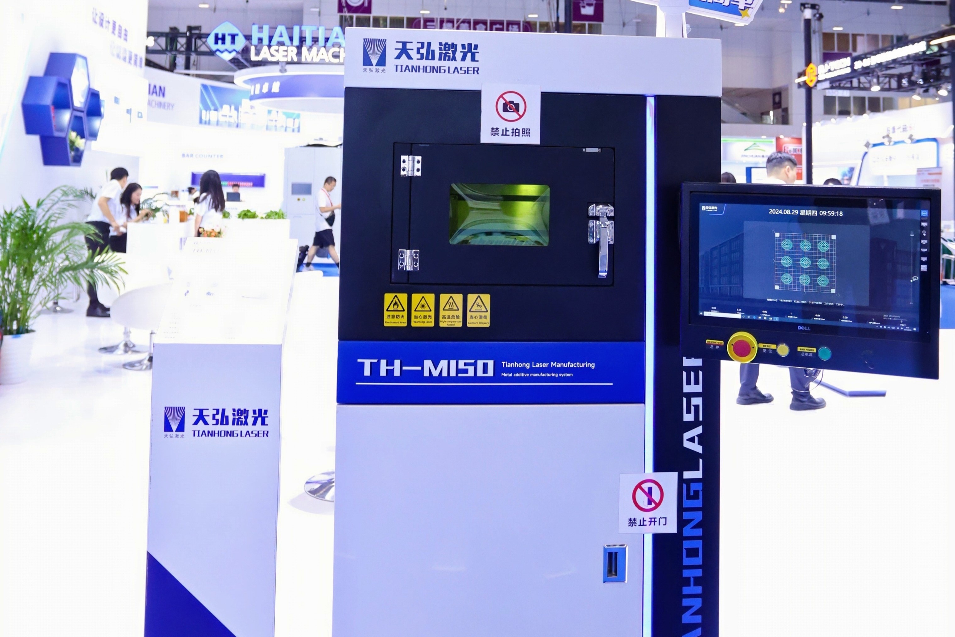 Tianhong Laser, 2024 Formnext South China에 참석